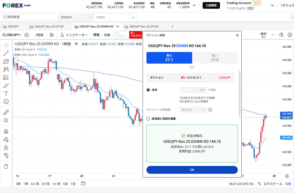 FOREX.com「FXデモ口座」の画面