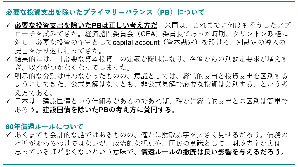 図2:スティグリッツ教授(コロンビア大学)とのディスカッション