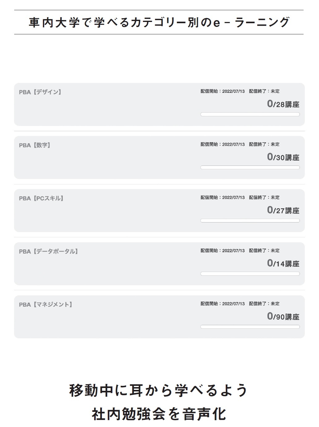 『ヤバいくらい成果が出る人財教育の仕組み化』より引用