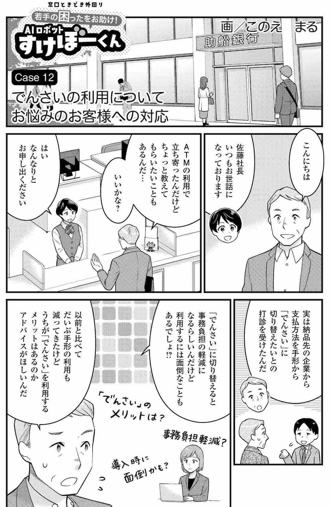 バンクビジネス