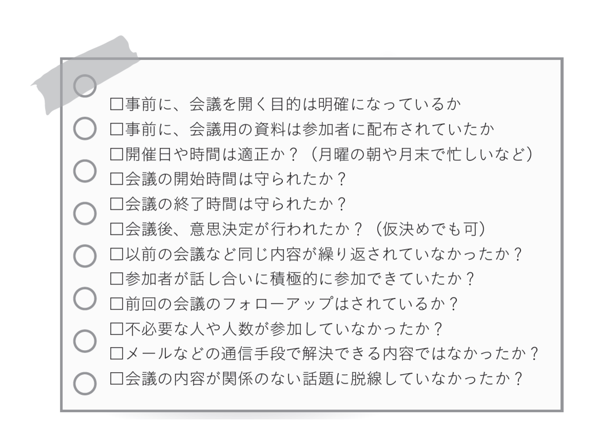 要領がいい人が見えないところでやっている50のこと