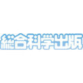 総合科学
