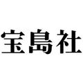 宝島社