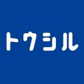 logo_トウシル_1