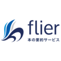 flier（フライヤー）
