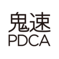 logo_鬼速PDCA_180x60.png