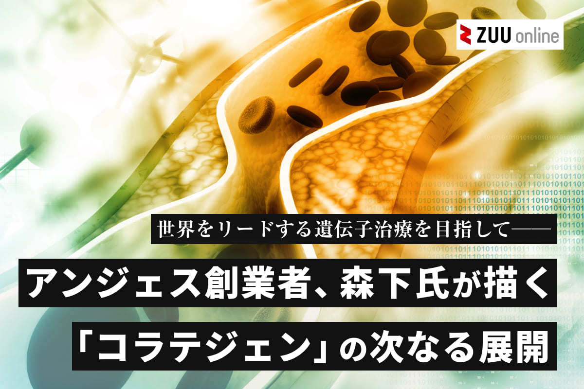 アンジェス様