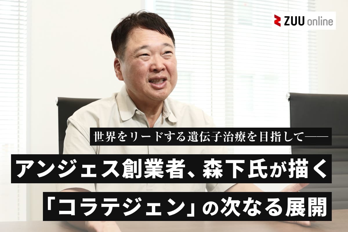 アンジェス様