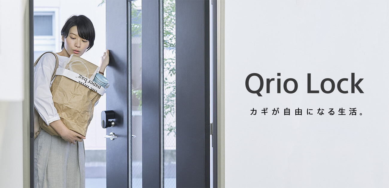 Qrio株式会社 Qrio Lock PRTIMES プレスリリース