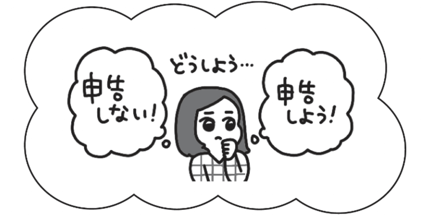 元国税局芸人が教える　わかる、得する！超やさしい税金の教科書