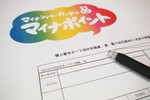 今さら聞けない!「マイナンバーカード」でできることは?普及率4割に