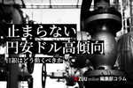 Steel globe valve installed vertically on a steam pipe in a factory. Industrial equipment.