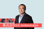 株式会社GA technologies