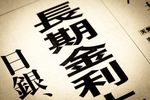長期金利や長短金利差、為替予想にどう使う ? 逆イールドにも注目を