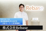 Rebase