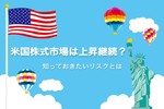 岡三会田220207