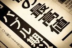 高まる日経平均の最高値更新期待、年後半には下押し圧力も