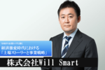 株式会社Will Smart