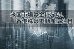 株式新聞_220224