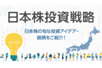 決算発表終了!アナリストが高評価の10銘柄