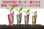 東洋証券