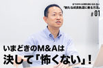 森山氏