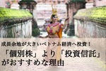 ベトナム