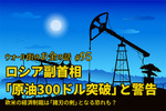 米国株,見通し
