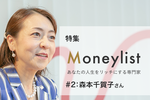 Moneylist#2