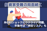 株式新聞220215