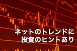 日足の画像