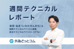 FX週間テクニカル分析