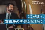 資産管理会社は「究極の税金対策」こんなことまでやっている?