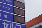 ガソリン高騰、ついに160円を突破!価格が下がらない3つの理由