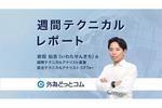 今週のFXテクニカル分析見通し 2023/08/21〜08/25 インフレ継続リスクが懸念され、金融引き締めも長期化でドル高トレンド継続を予想。パウエルFRB議長講演に注目