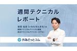 今週のFXテクニカル分析見通し 2024/12/02〜12/06 日銀の利上げ示唆発言によって円高へ。米ドル円、豪ドル円、トルコリラ円、メキシコペソ円に売りサイン点灯。