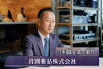 岩渕薬品