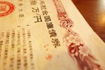 国債,解説