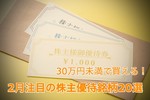 SBI220208