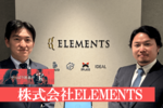 株式会社ELEMENTS