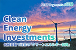 クリーンエネルギー,株価