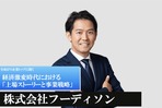 株式会社フィーディソン