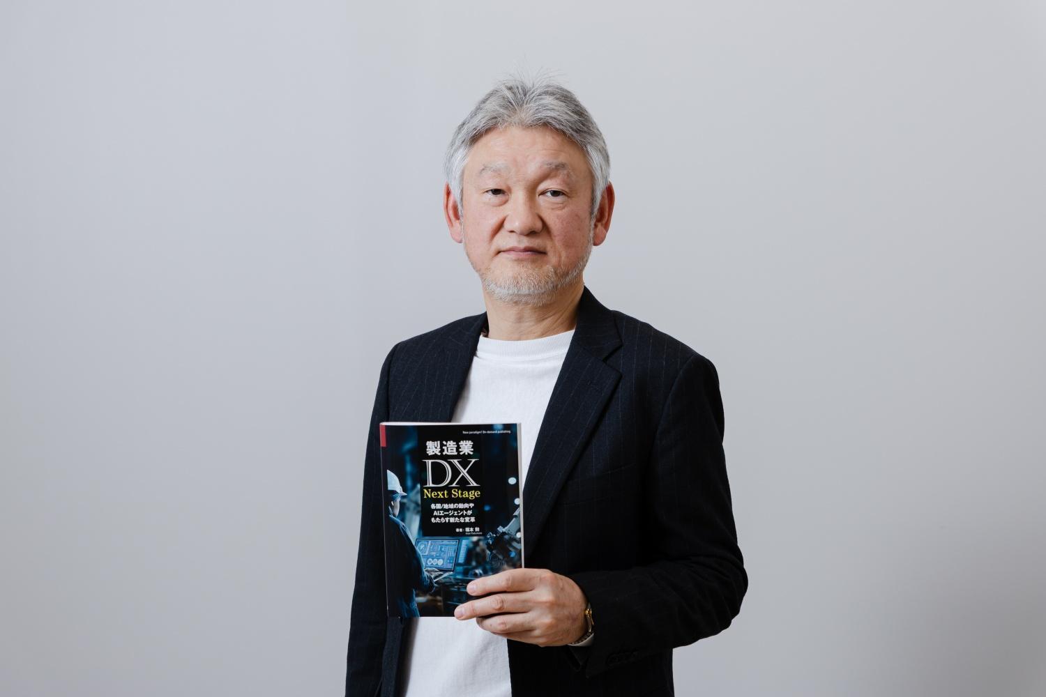 製造業DXの新潮流