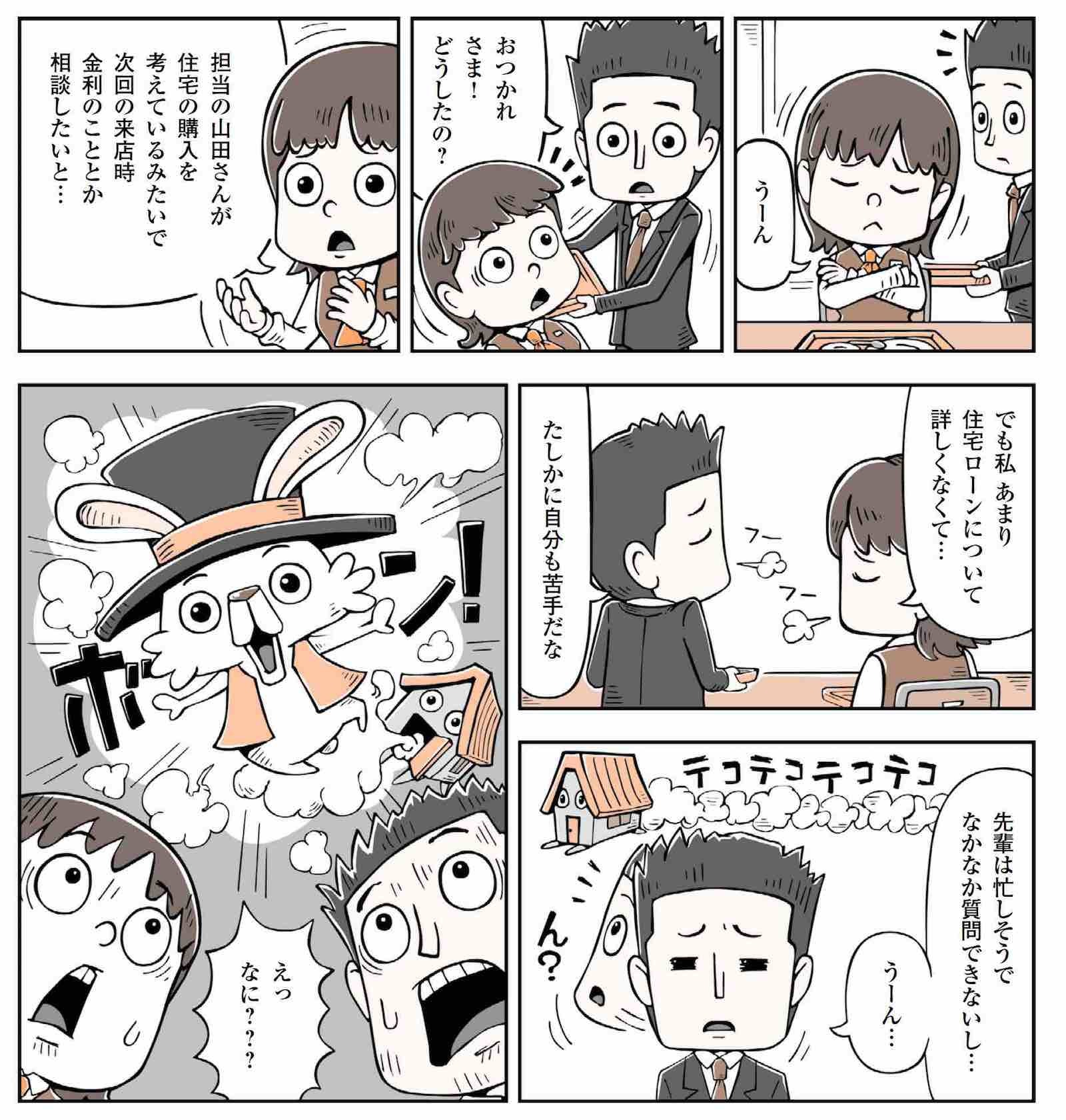 バンクビジネス