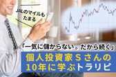 トラリピ