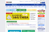 「つみたてNISA」を楽天証券で始めるには