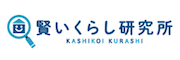 賢いくらし研究所