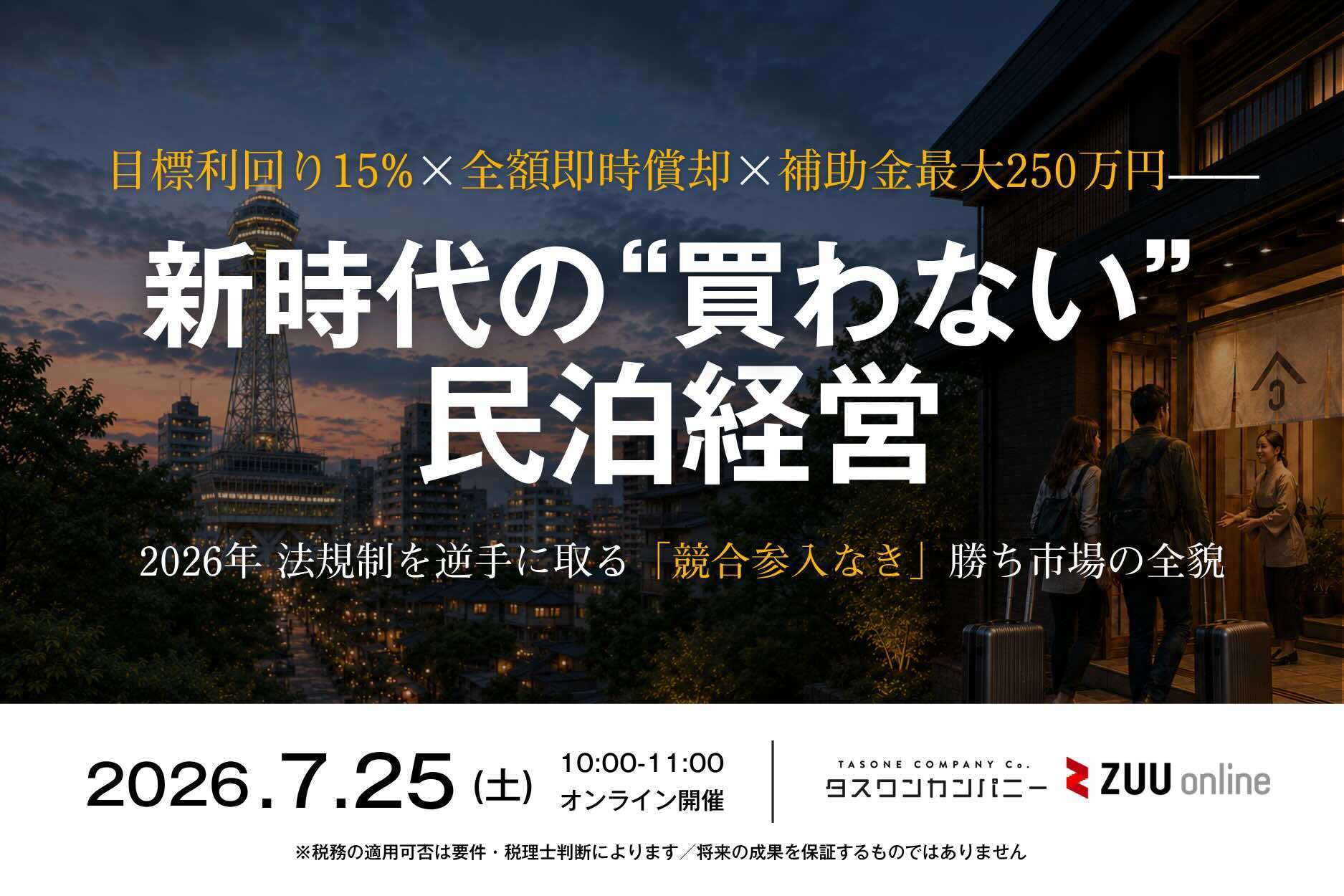 テンフィールズファクトリー株式会社