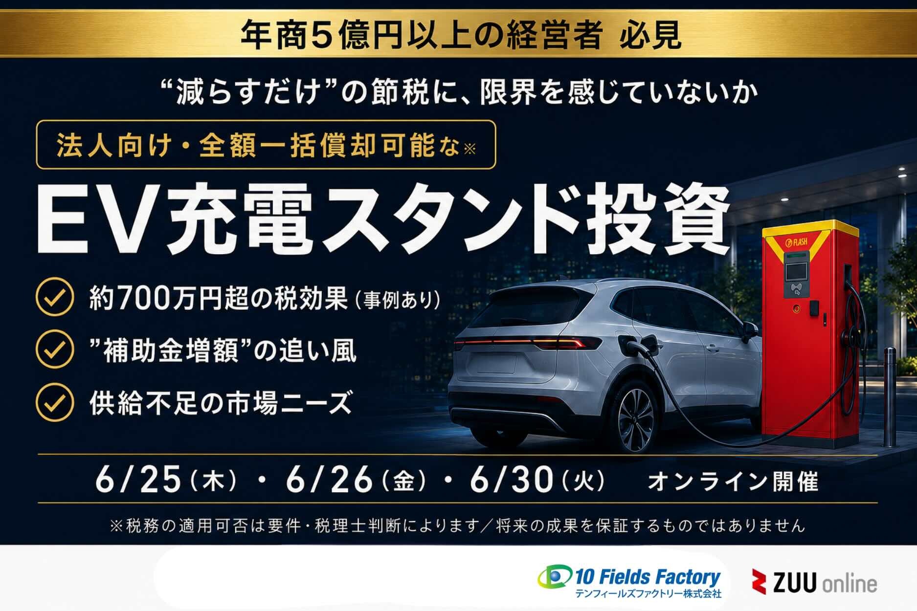 テンフィールズファクトリー株式会社