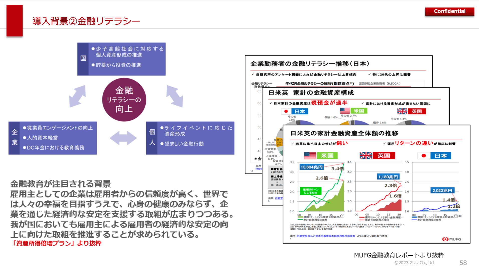 渡邉氏ppt